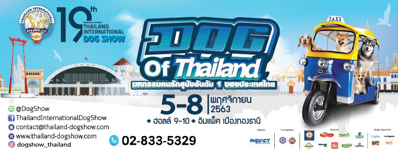 SmartHeart presents Thailand International Dog Show 2020